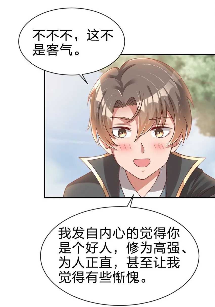 065 逃 第44页