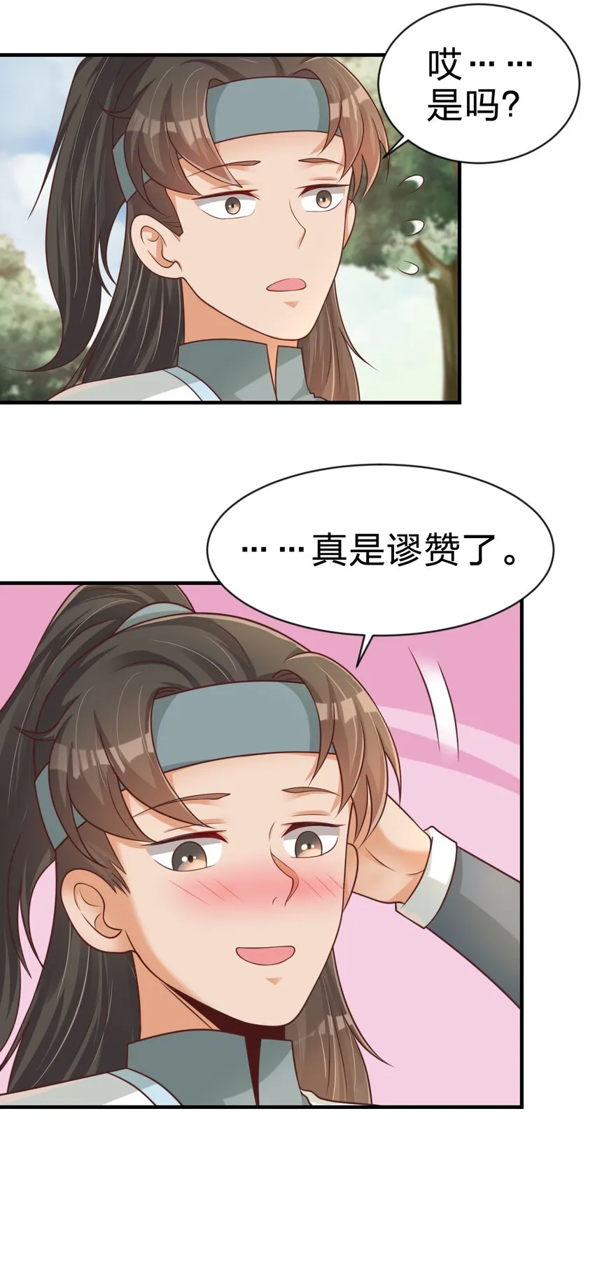 065 逃 第45页