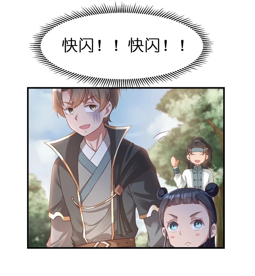 065 逃 第47页