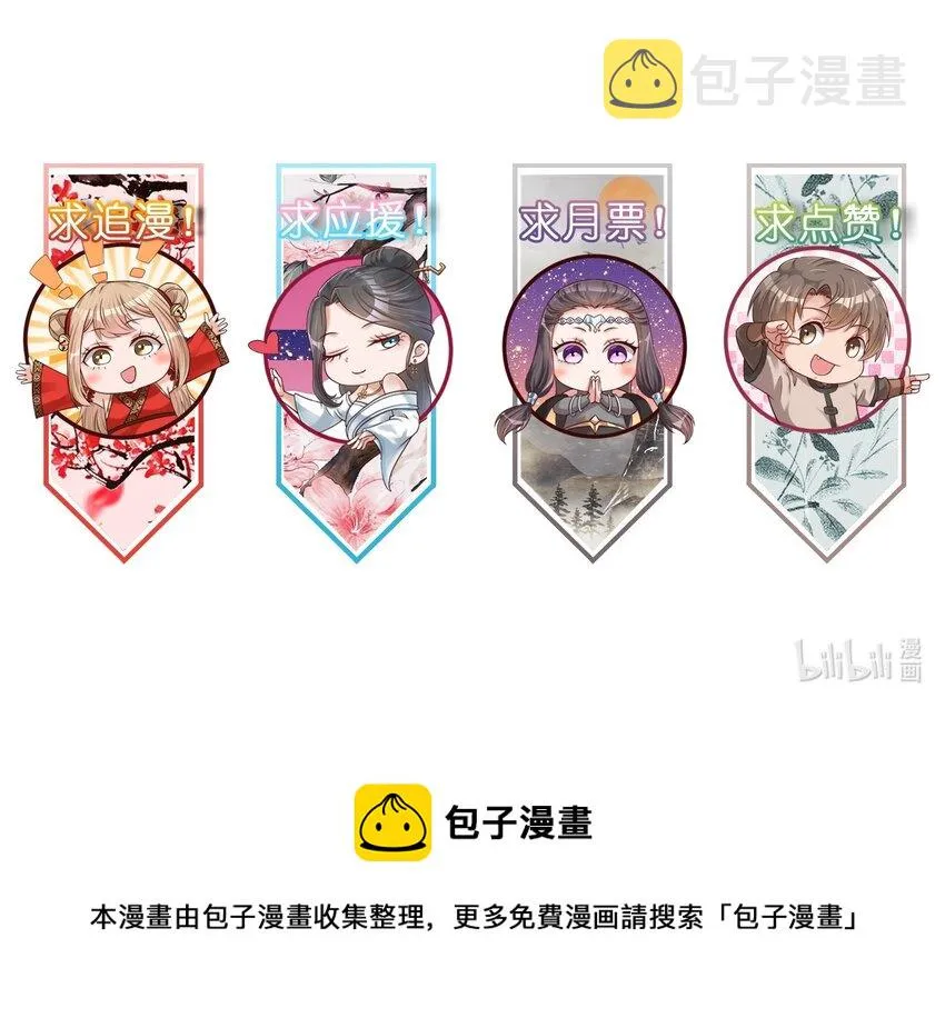 065 逃 第51页