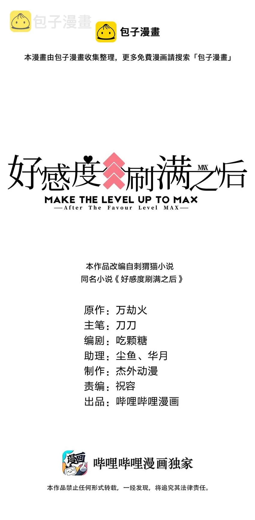 066 入城 第1页