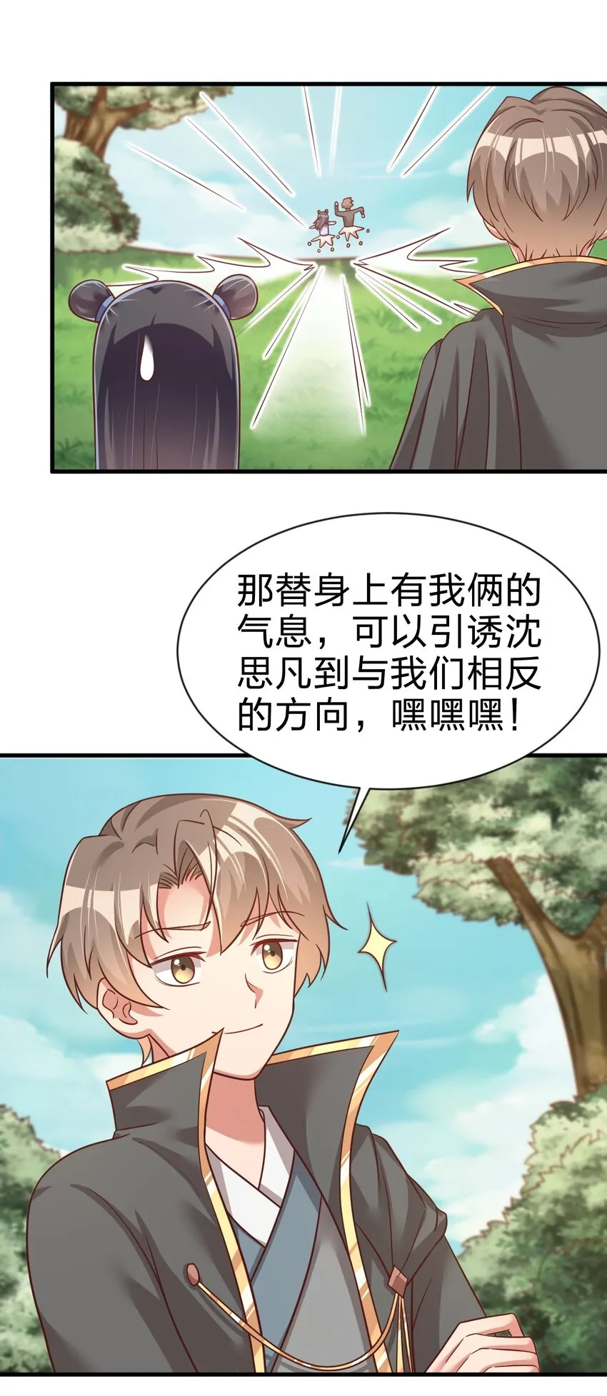 066 入城 第7页