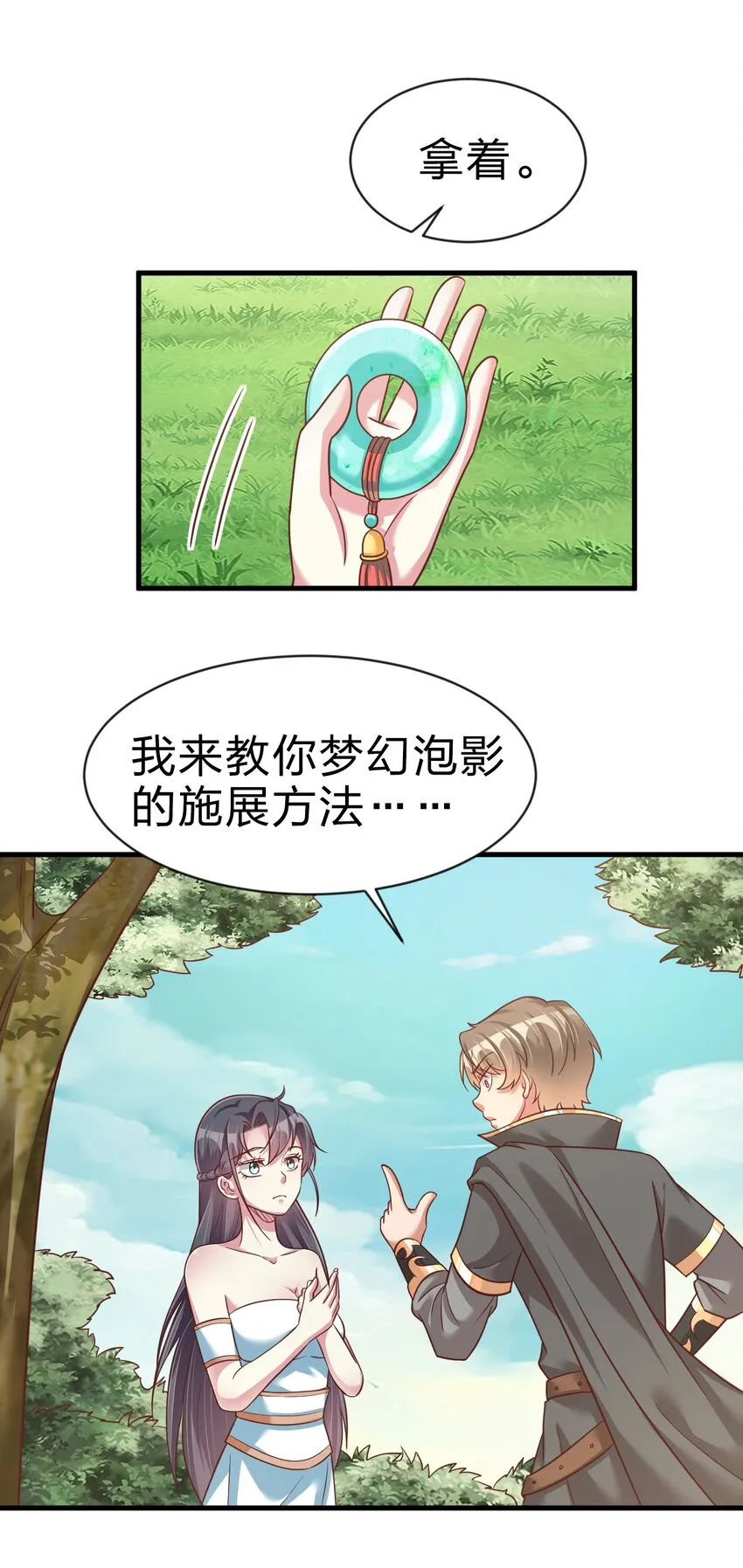 066 入城 第10页
