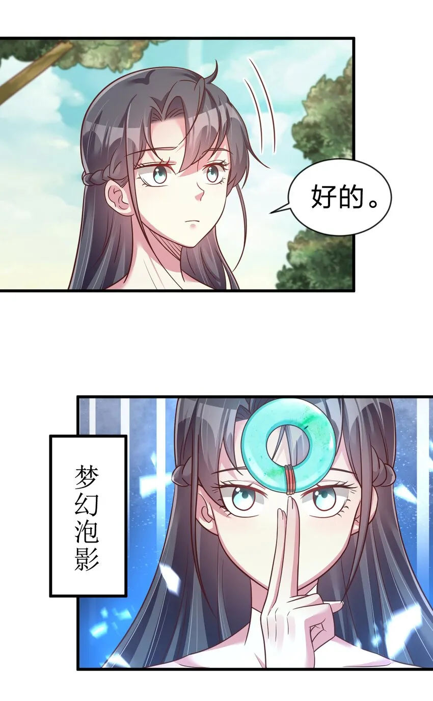 066 入城 第11页