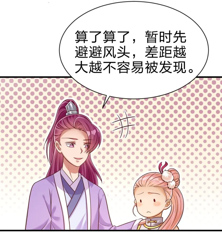 066 入城 第15页