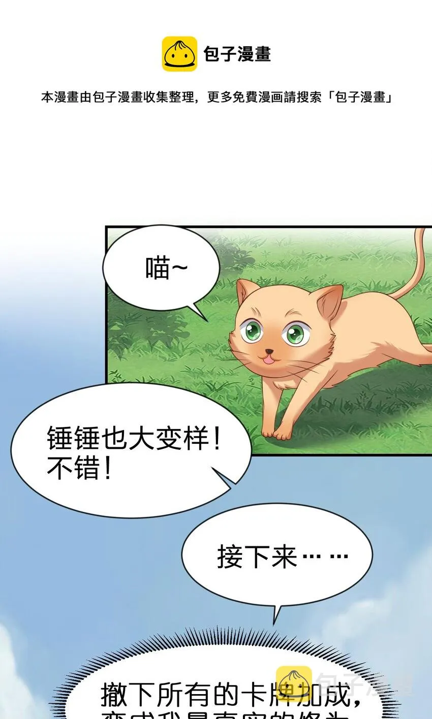 066 入城 第16页