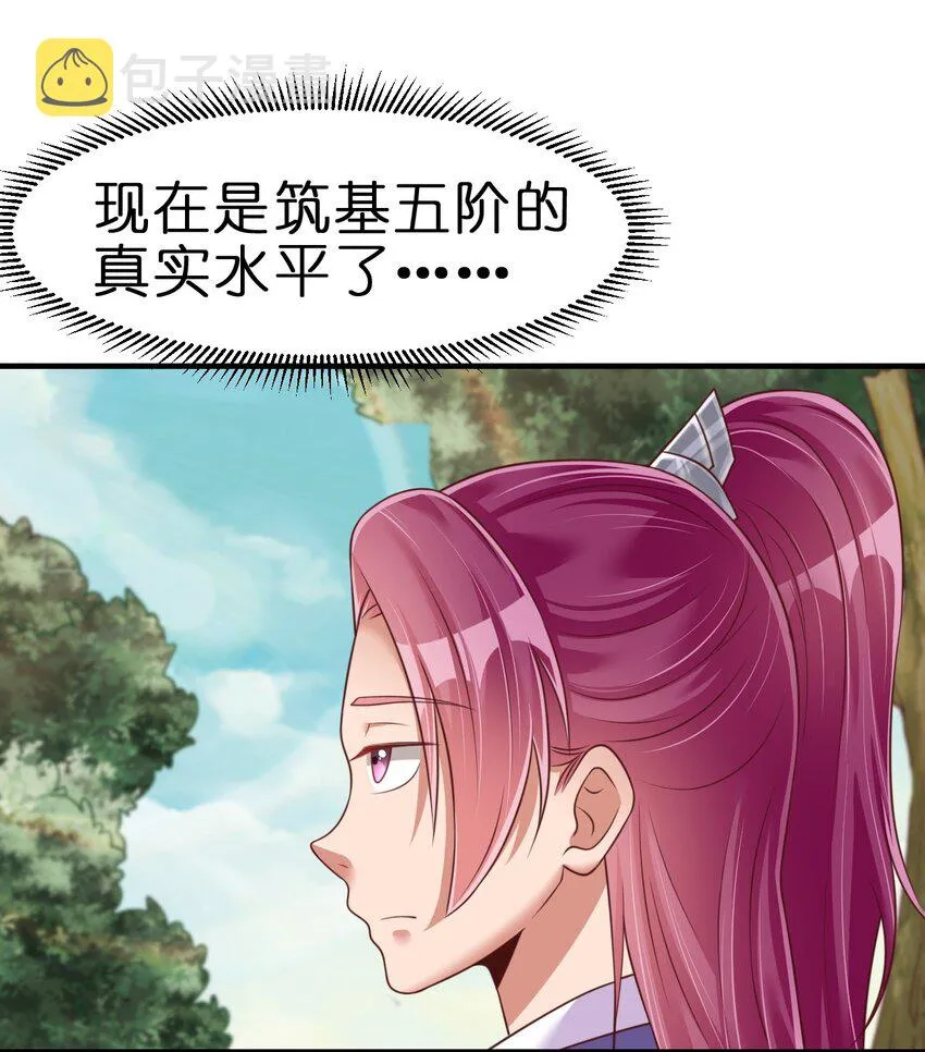 066 入城 第18页