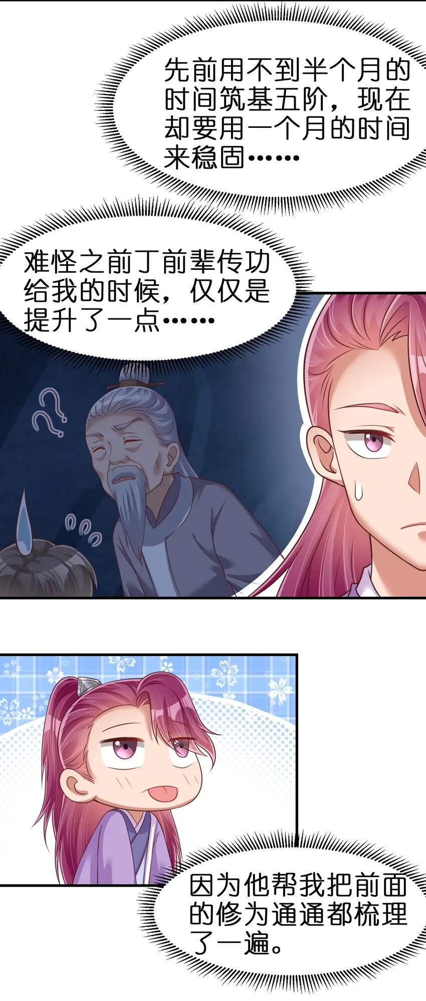 066 入城 第19页