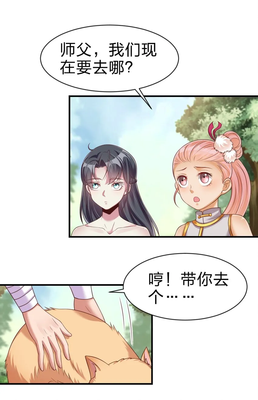 066 入城 第20页