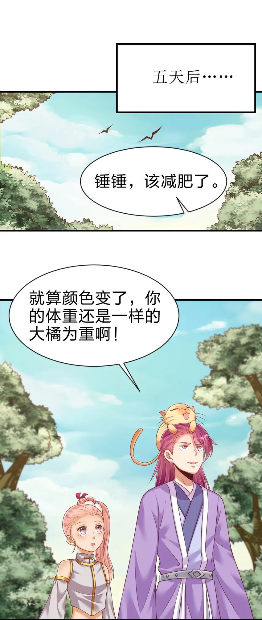 066 入城 第22页