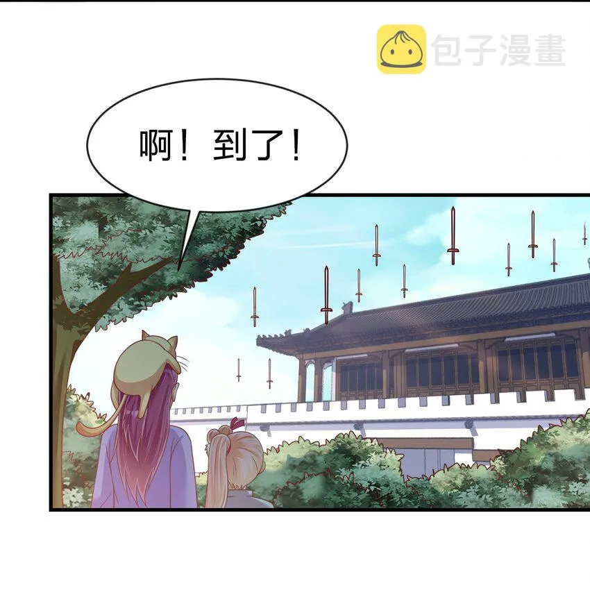 066 入城 第23页