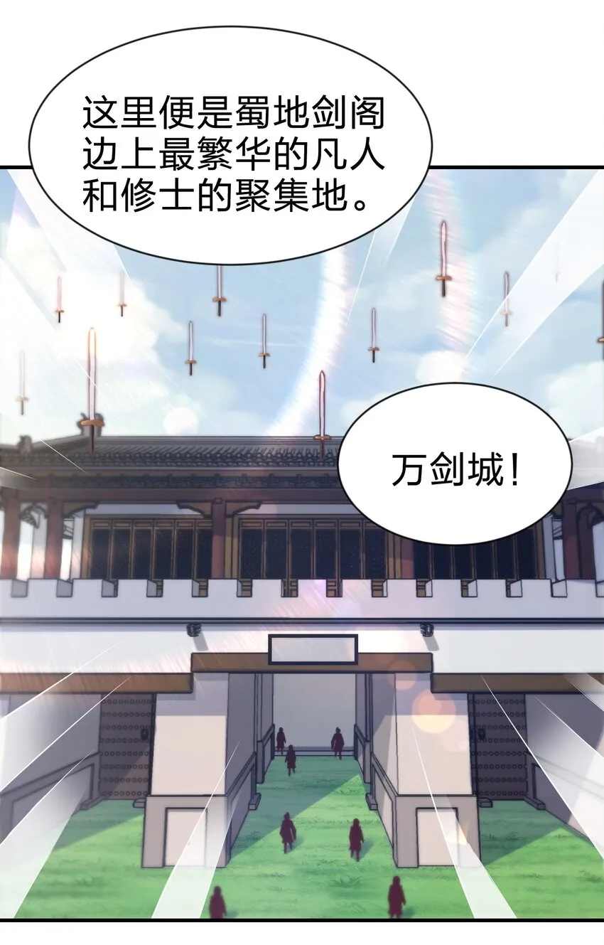 066 入城 第24页