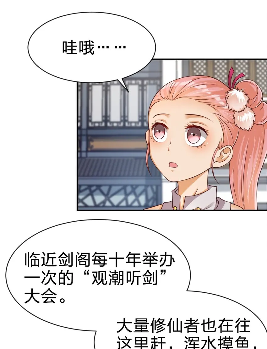 066 入城 第25页