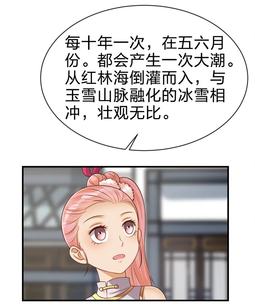 066 入城 第29页