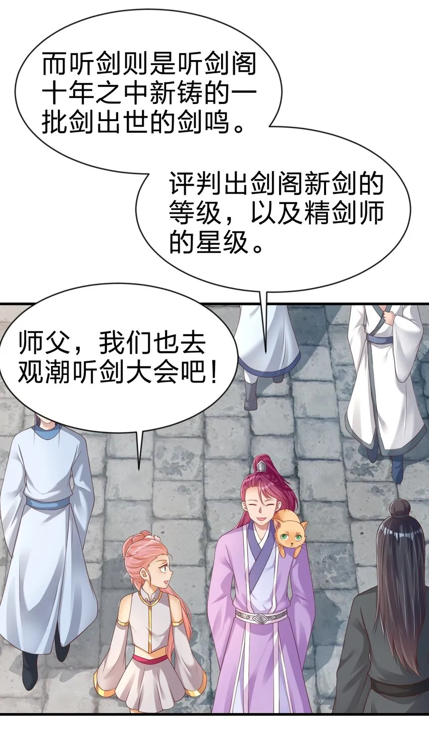 066 入城 第30页