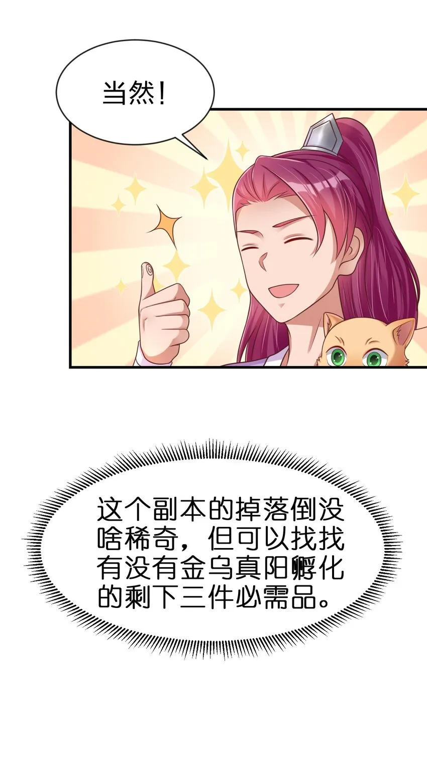 066 入城 第31页
