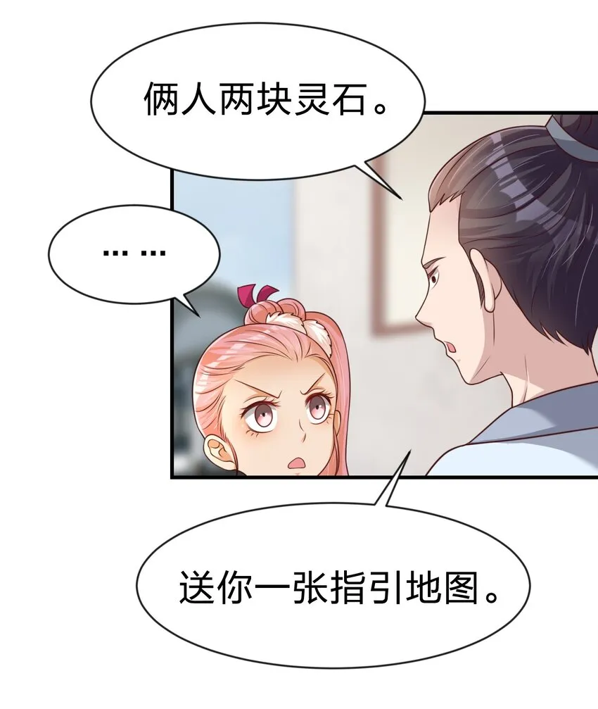 066 入城 第33页