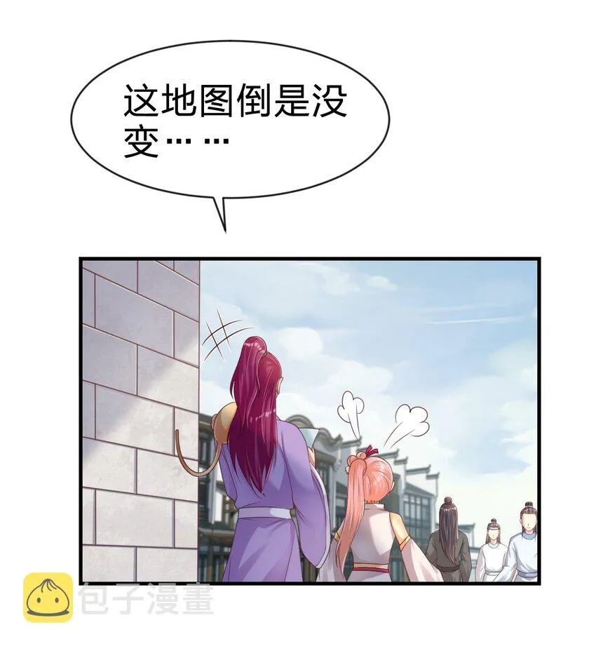 066 入城 第34页