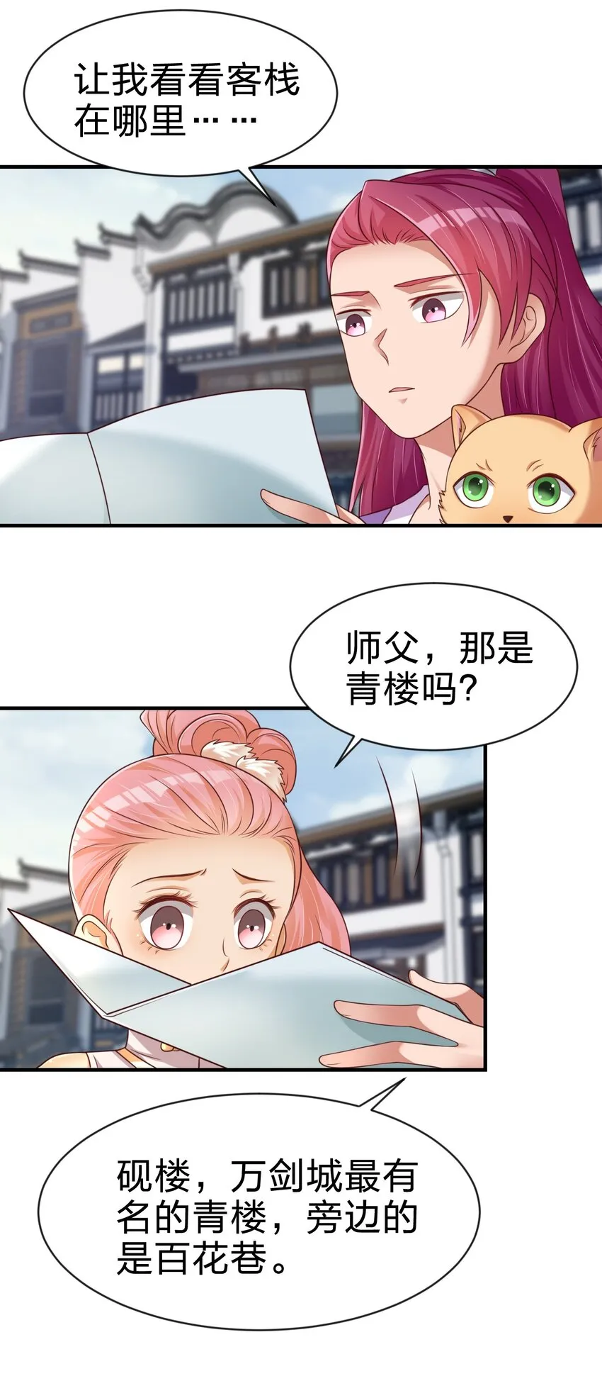 066 入城 第35页