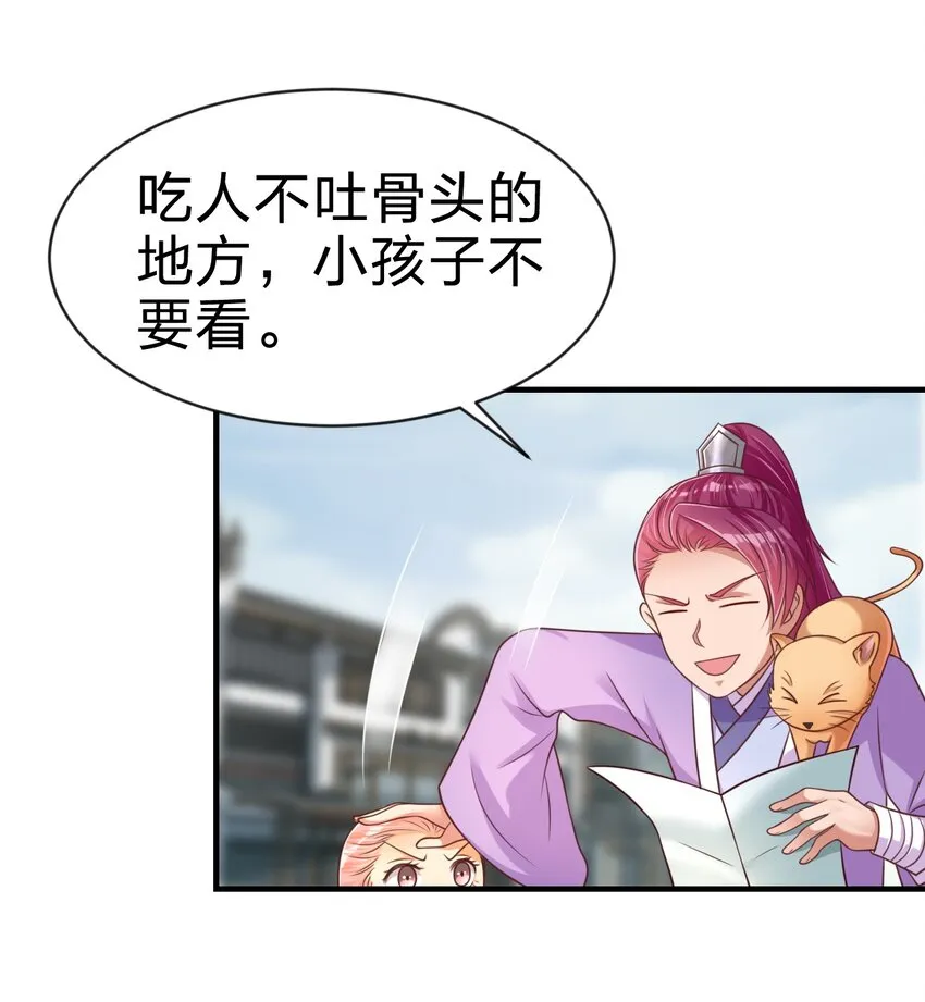066 入城 第36页