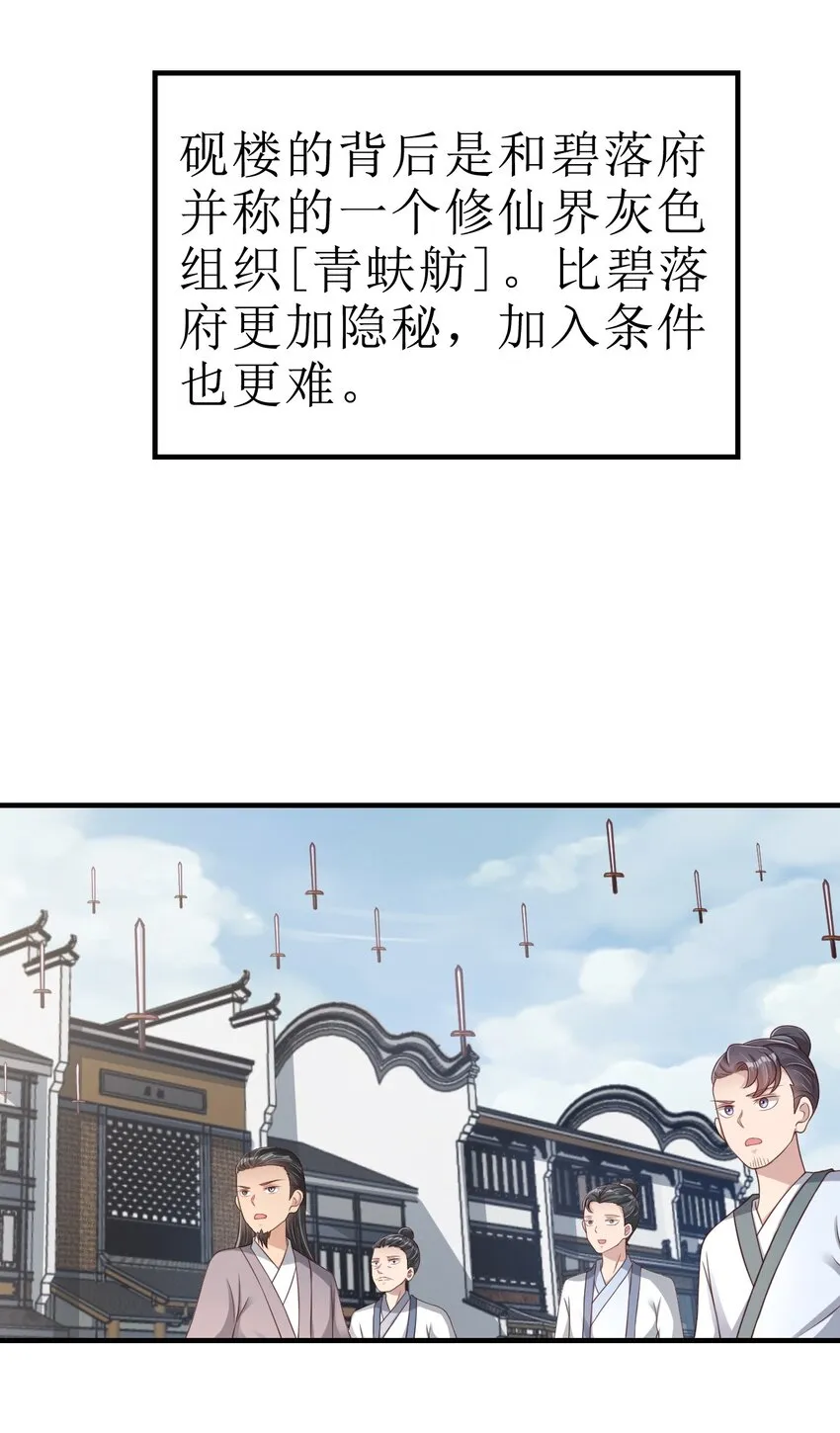 066 入城 第37页