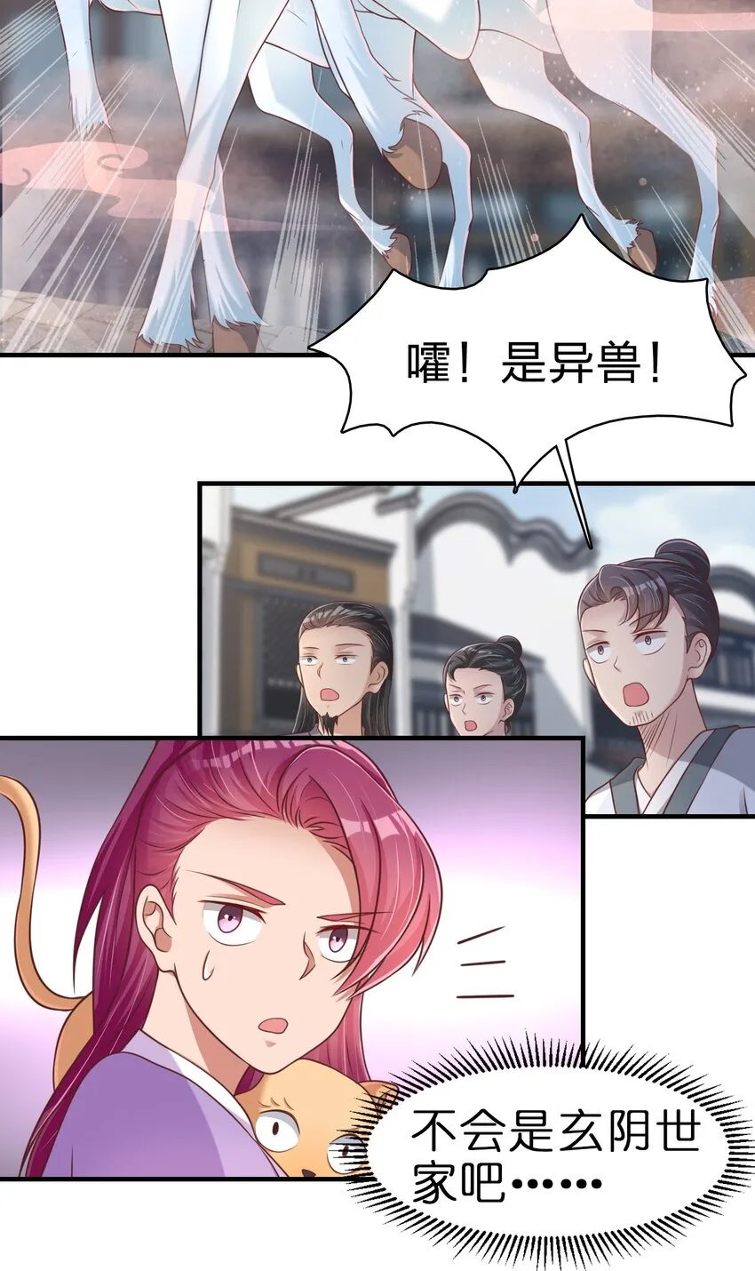 066 入城 第39页