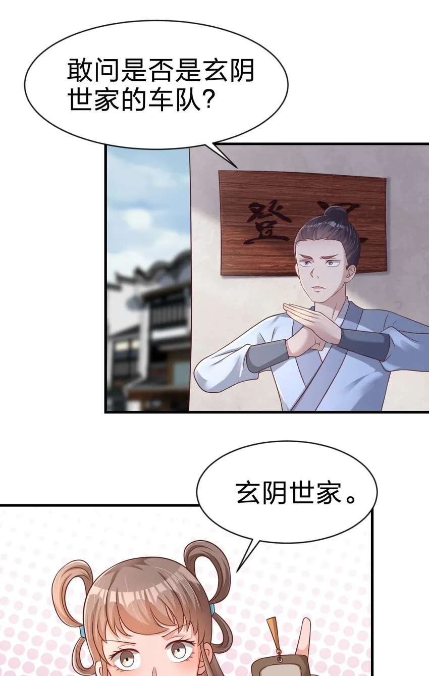 066 入城 第42页