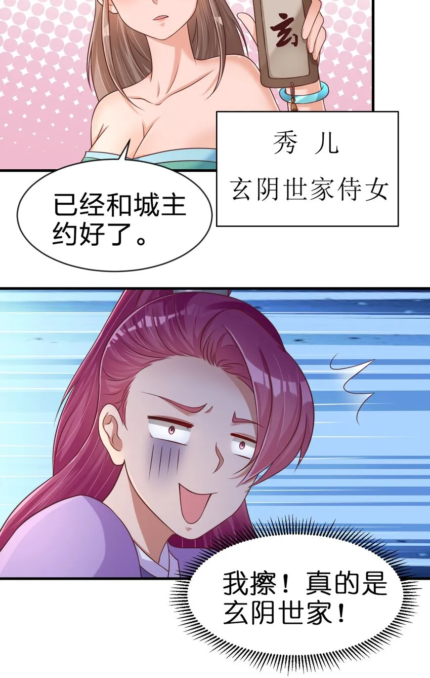 066 入城 第43页