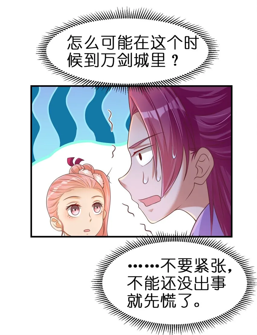 066 入城 第44页