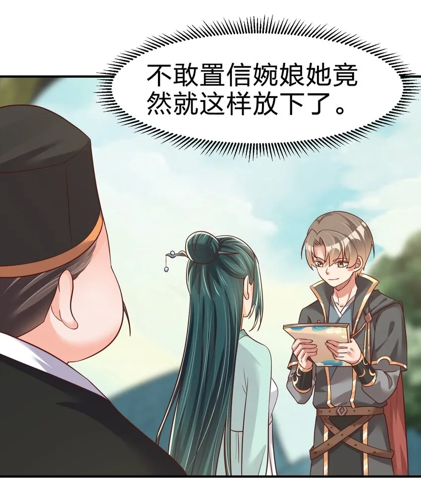 064 青莲剑子！出关！ 第2页