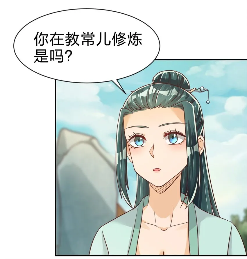 064 青莲剑子！出关！ 第3页
