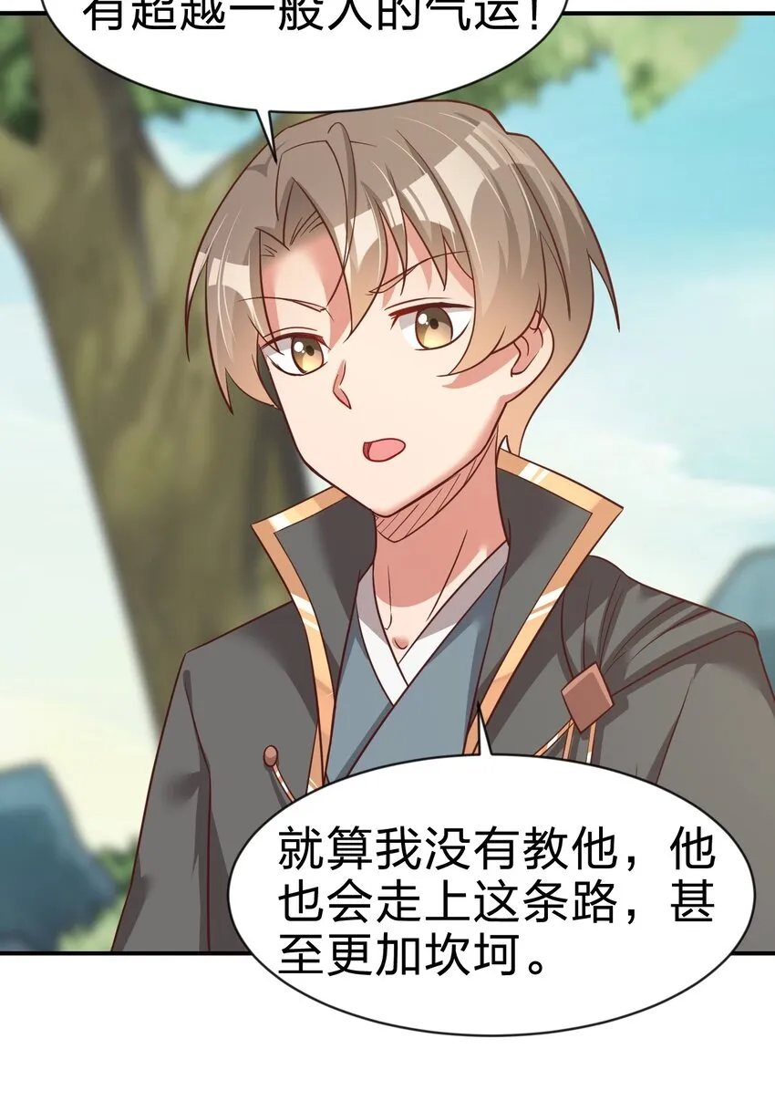 064 青莲剑子！出关！ 第6页