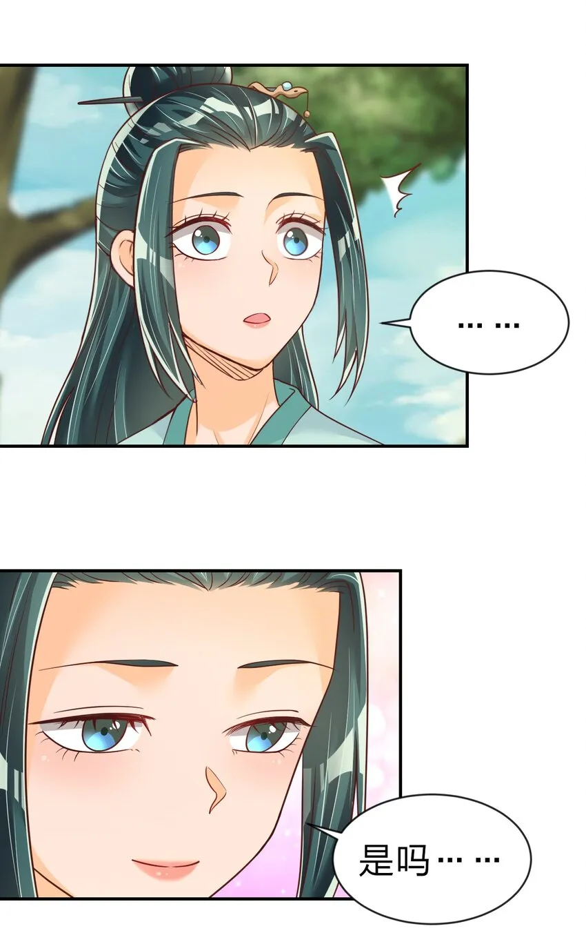 064 青莲剑子！出关！ 第7页