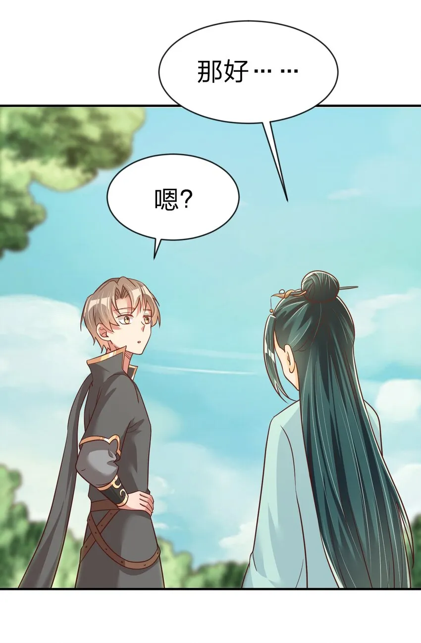 064 青莲剑子！出关！ 第9页