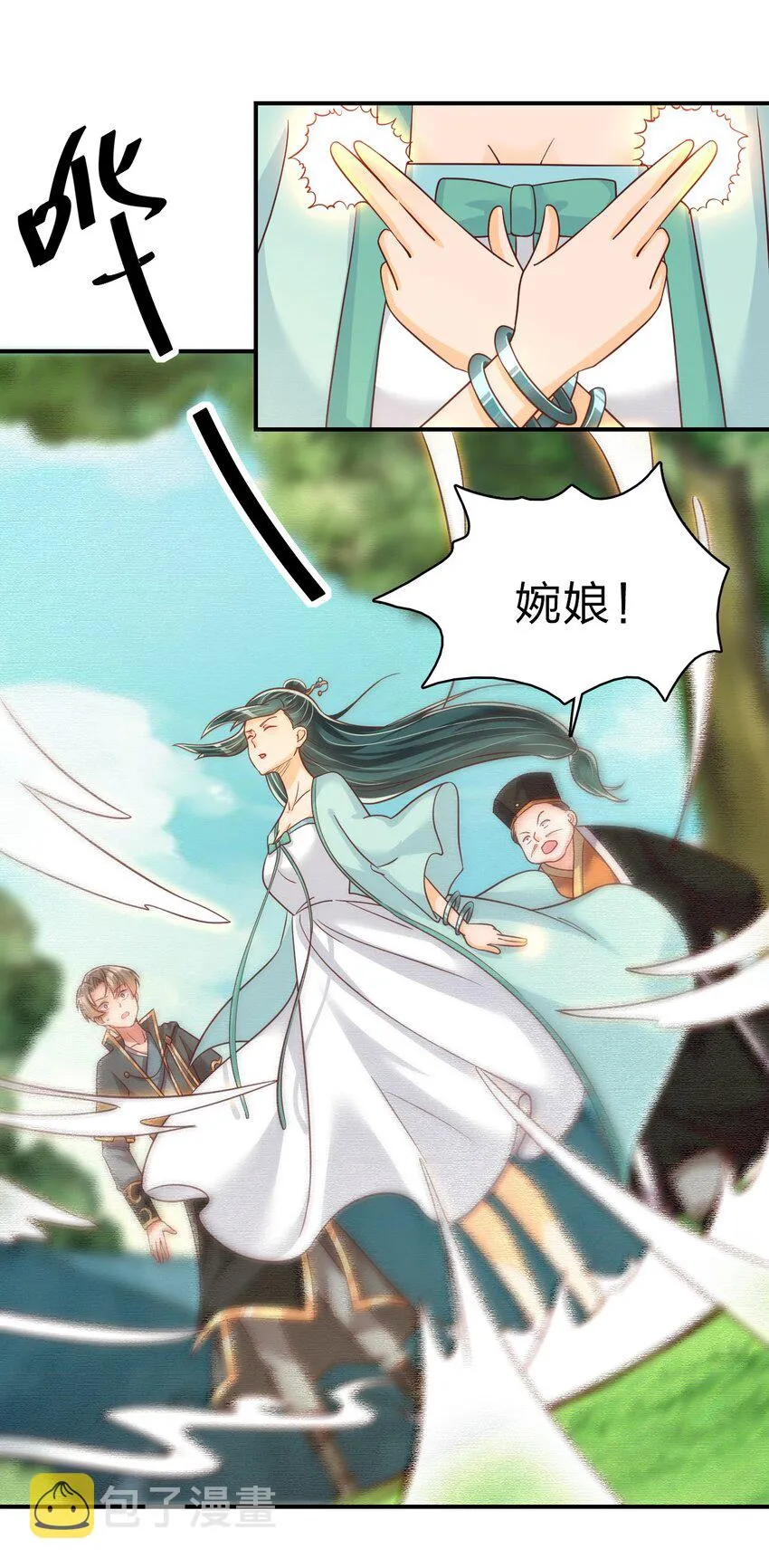 064 青莲剑子！出关！ 第10页