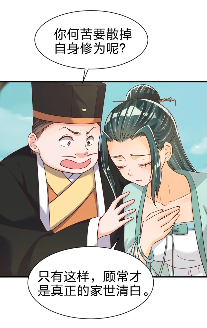 064 青莲剑子！出关！ 第11页