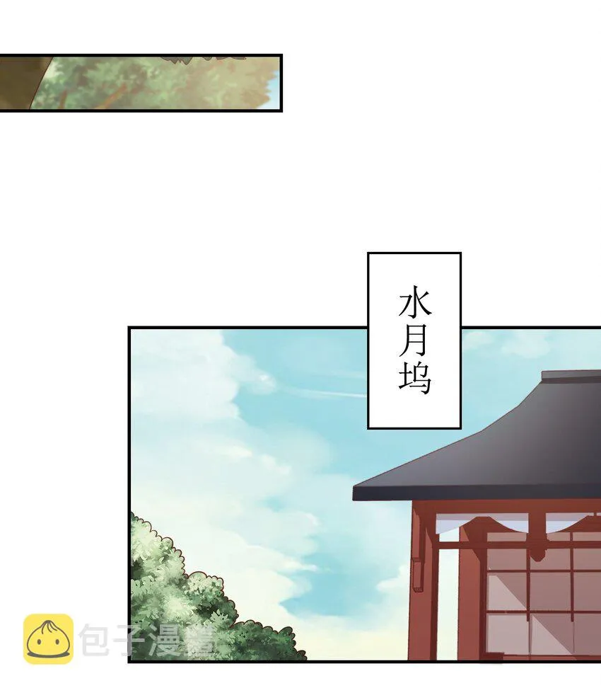 064 青莲剑子！出关！ 第13页