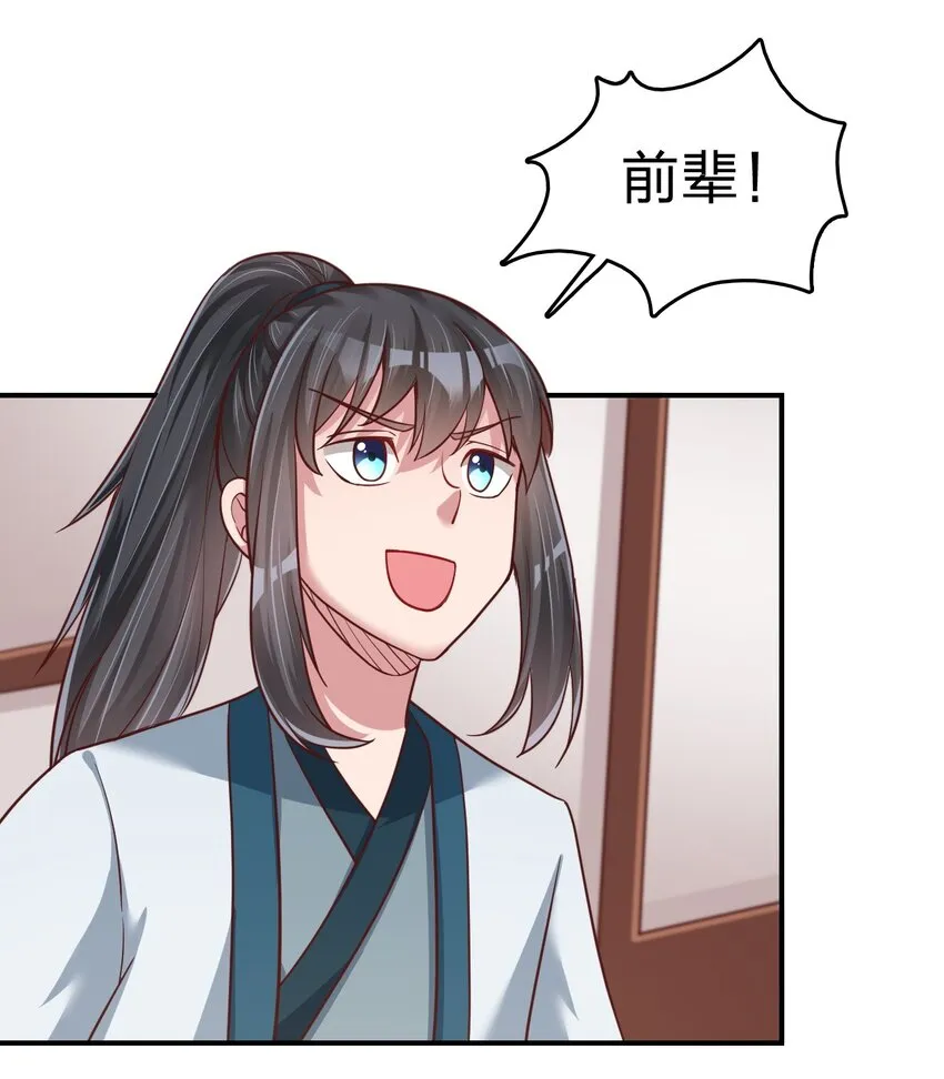 064 青莲剑子！出关！ 第14页