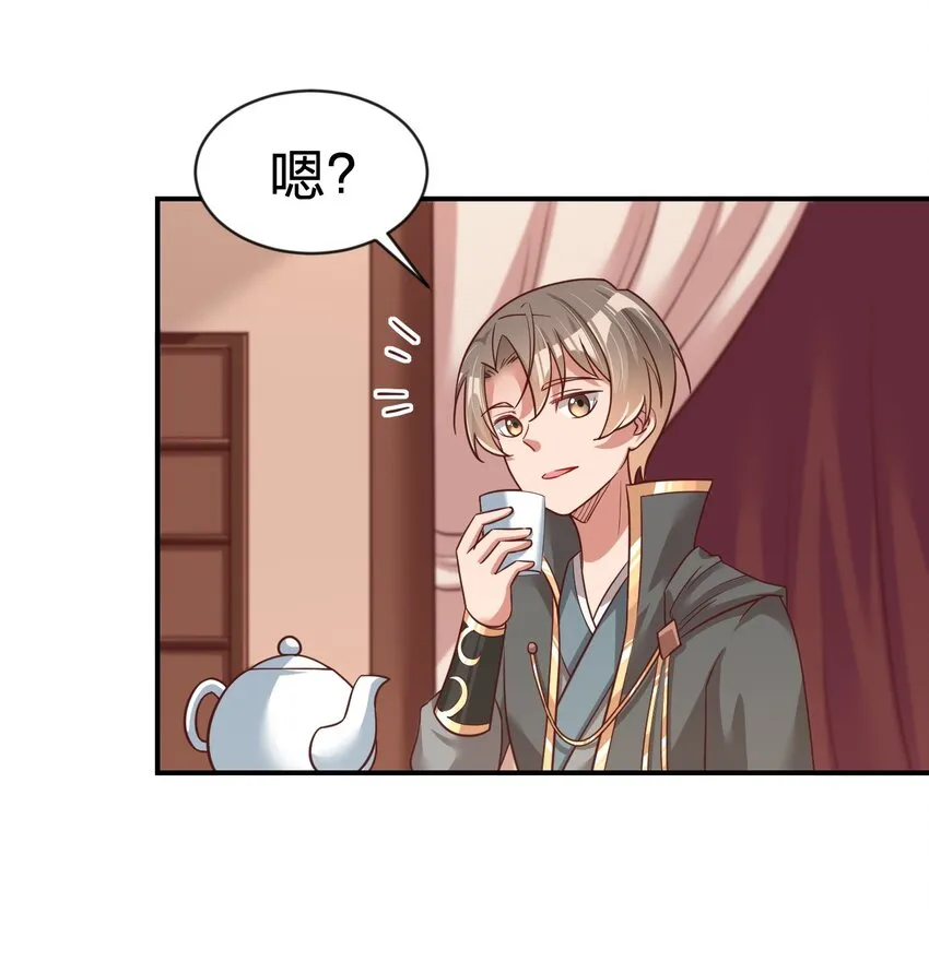 064 青莲剑子！出关！ 第15页