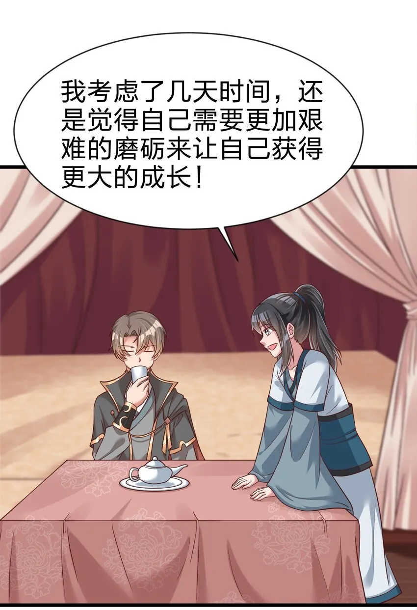 064 青莲剑子！出关！ 第16页