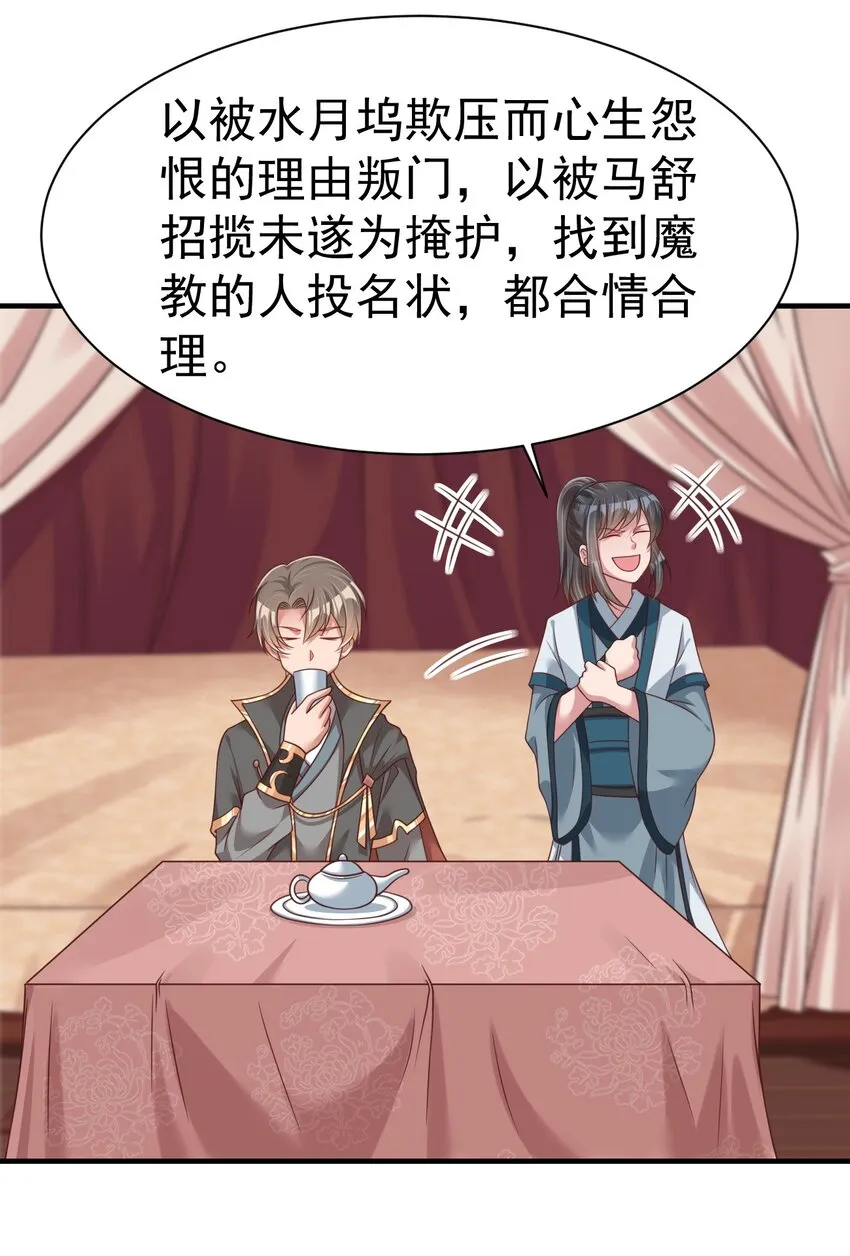 064 青莲剑子！出关！ 第19页