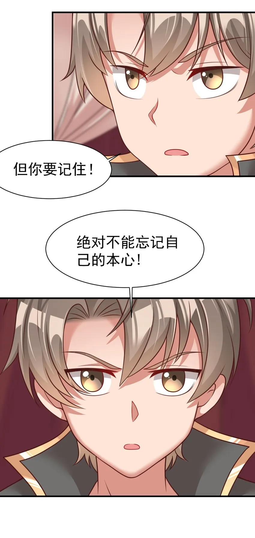 064 青莲剑子！出关！ 第21页