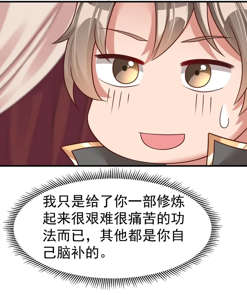 064 青莲剑子！出关！ 第25页