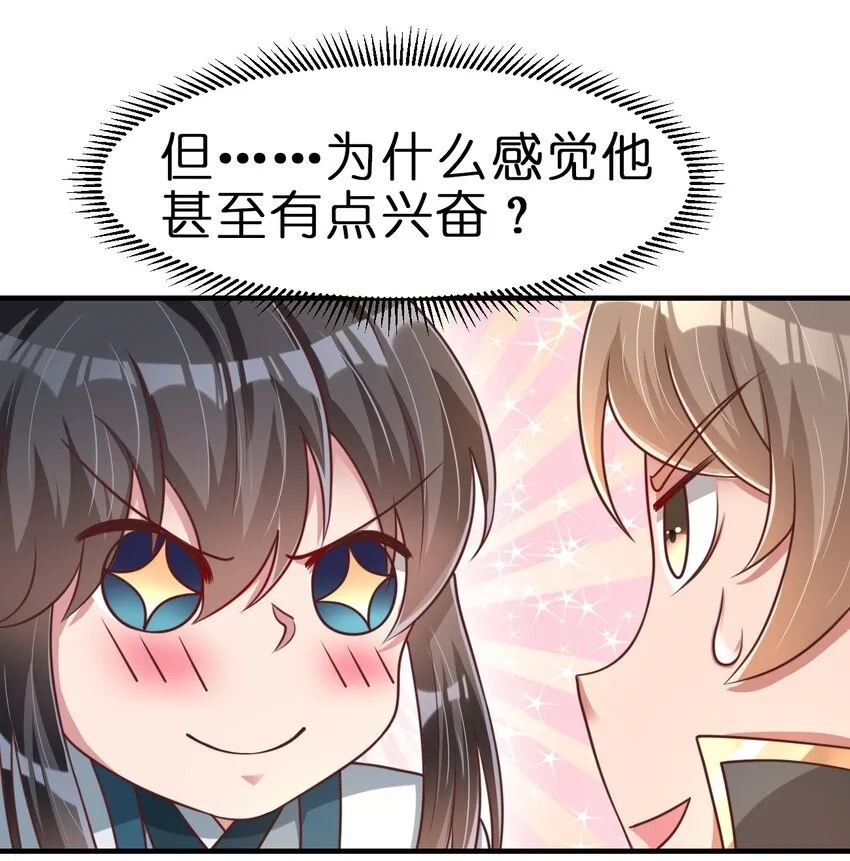 064 青莲剑子！出关！ 第26页