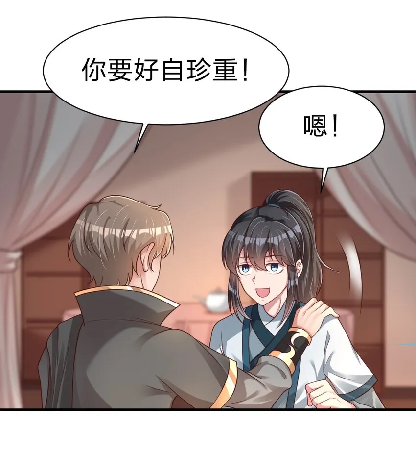 064 青莲剑子！出关！ 第28页