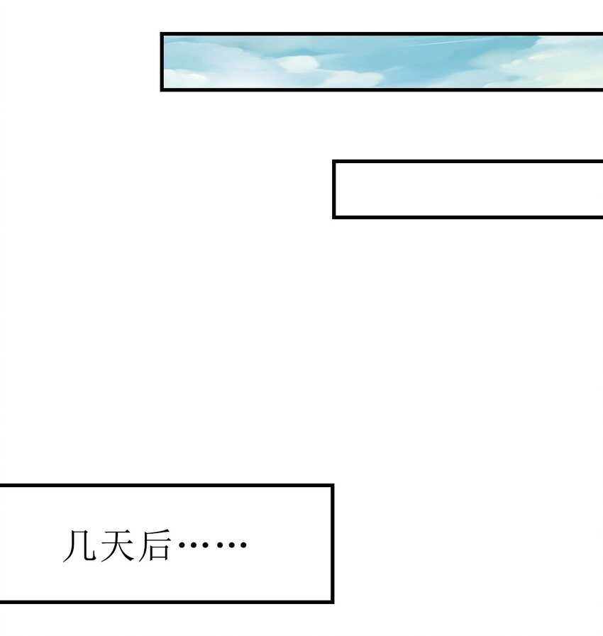 064 青莲剑子！出关！ 第29页