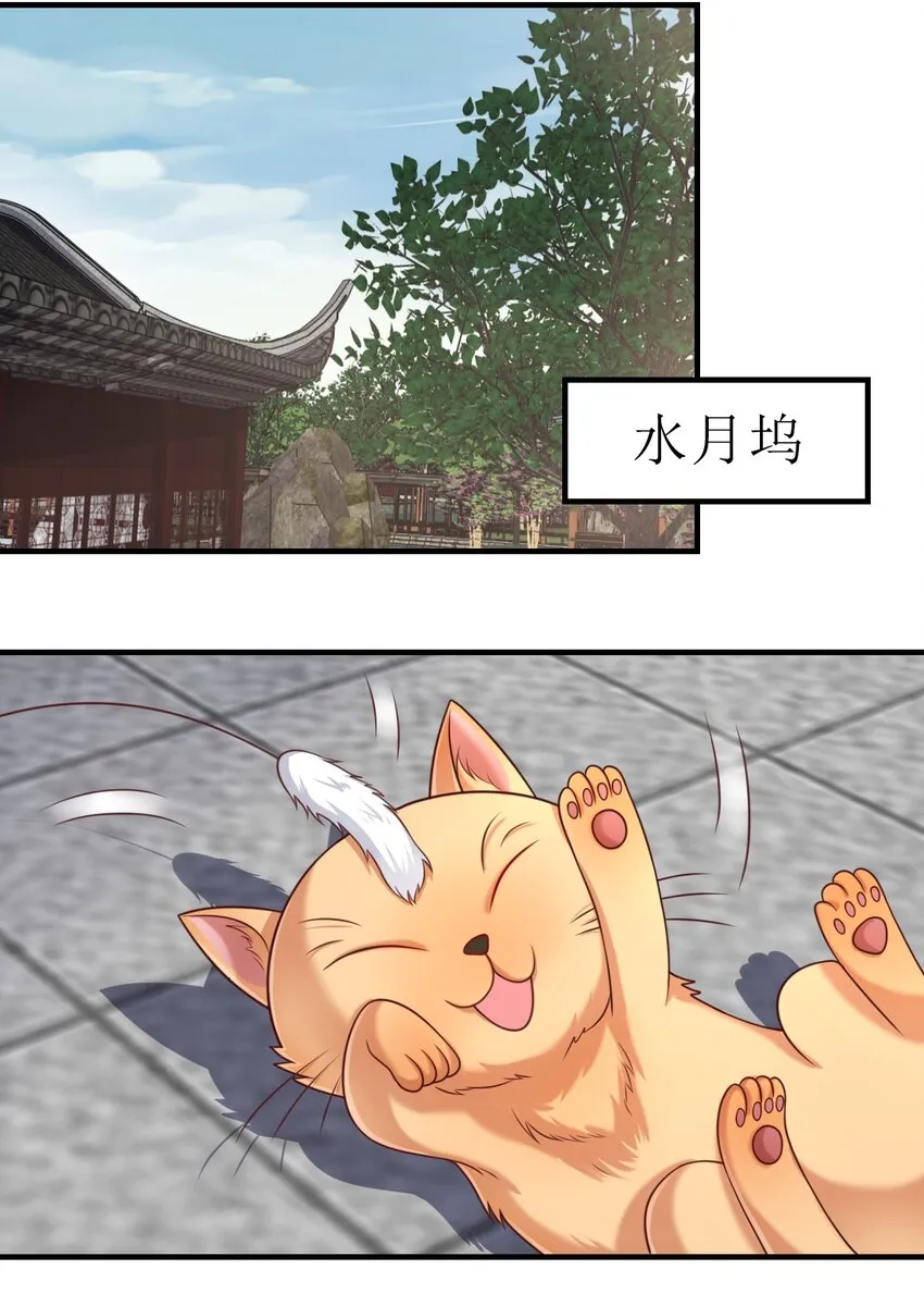 064 青莲剑子！出关！ 第30页