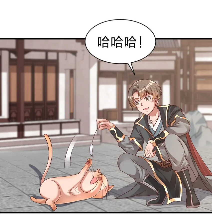 064 青莲剑子！出关！ 第31页