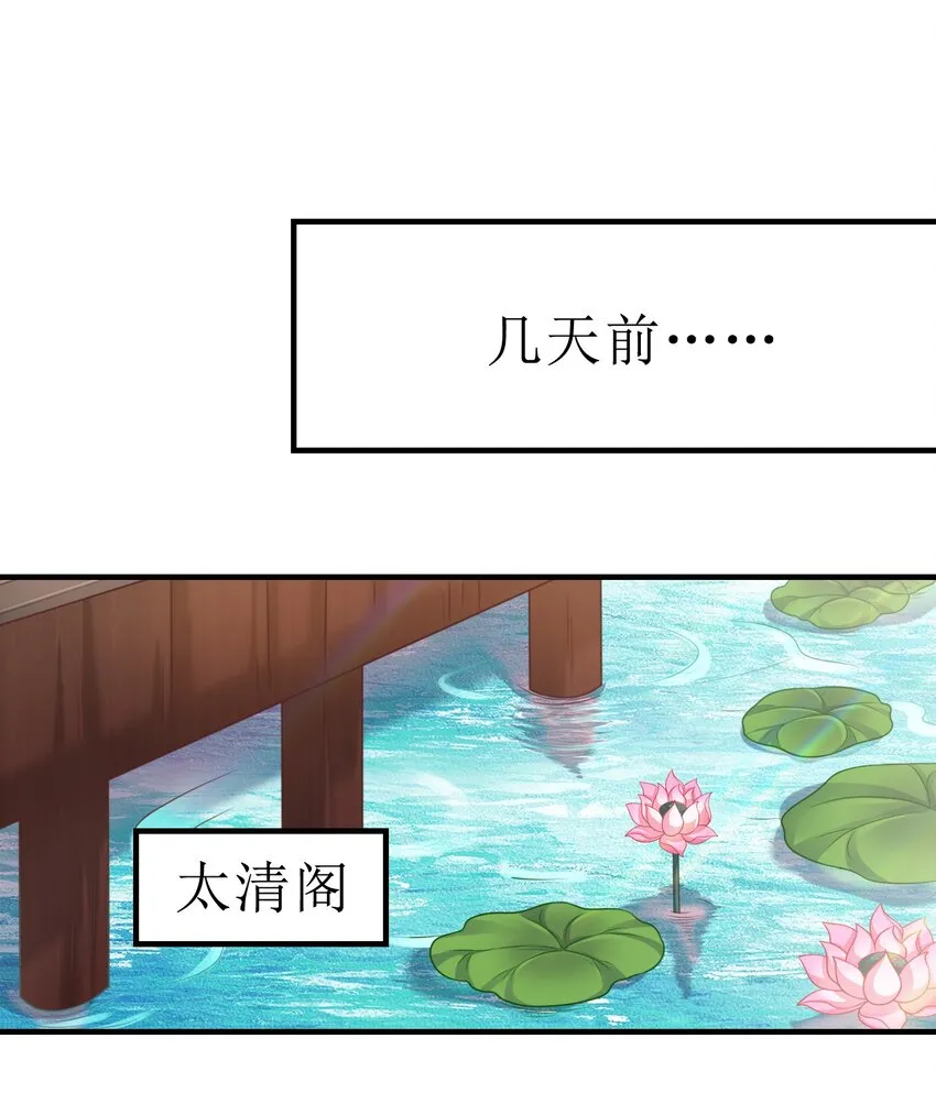 064 青莲剑子！出关！ 第35页