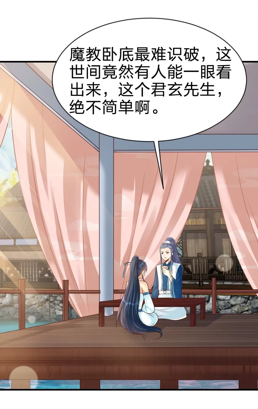 064 青莲剑子！出关！ 第36页